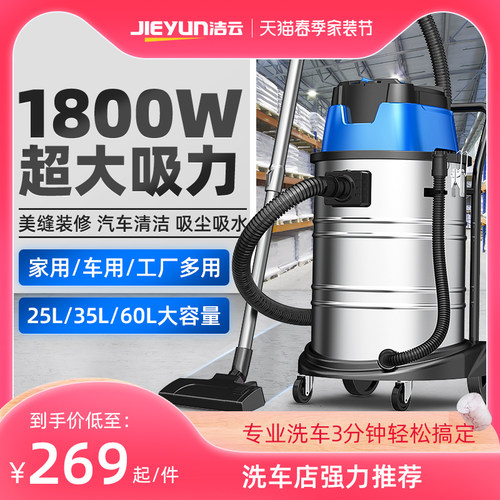 洁云吸尘器1800W干湿商用洗车店强力大功率工业用装修美缝大吸力