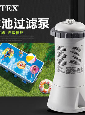 原装INTEX游泳池循环过滤泵过滤泵滤芯适用支架大水池碟形水池