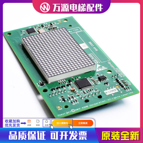 通力外呼显示板KM51353494G11 G12 G21 G13 51353495H03电梯配件
