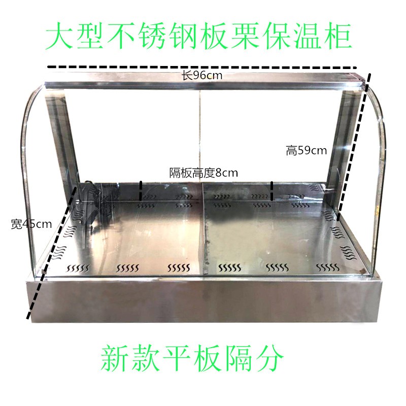 新款糖炒栗子保温展示柜商用迁西板栗保温柜台式大型不锈钢板栗柜