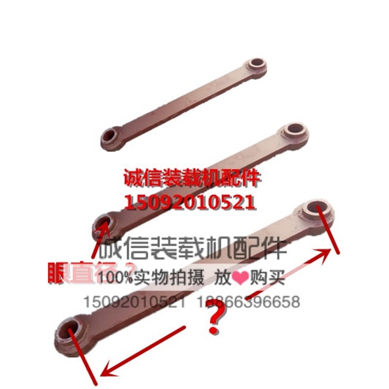 装载机铲车铲斗拉杆 动臂连杆 收斗拉杆 小S臂拉杆 铲斗拉杆 连杆