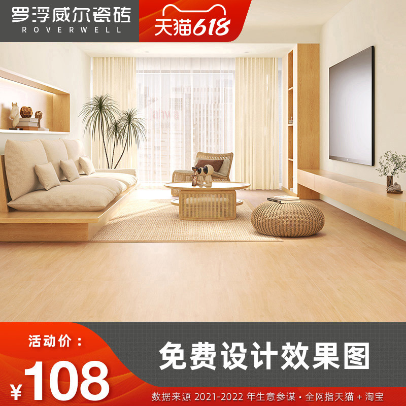 罗浮威尔柔光肌肤釉原木风木纹瓷砖600x1200卧室客厅仿实木地板砖