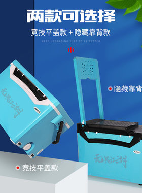 龙王恨钓箱2021新款29升钓箱带靠背全套多功能新型台钓竞技钓鱼箱