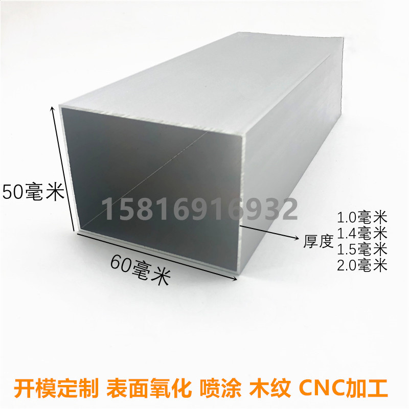铝合金方管60x50 60x60 65x25 69x69 70x20方通 空心扁铝型材氧化
