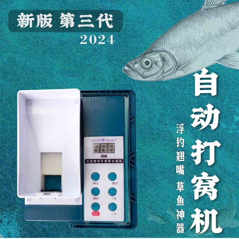 野夫第三代远投打窝机矶竿滑漂浮钓翘嘴草鱼自动打窝器懒渔钓鱼