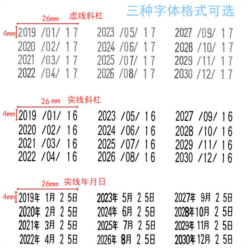 可调打码机产品生产日期手动打码器移印码机仿油墨印章食品