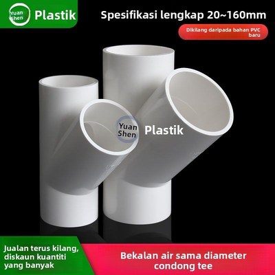 PVC斜三通45度三通接头给水管配件V20空调滴水25白蓝灰色32管件40