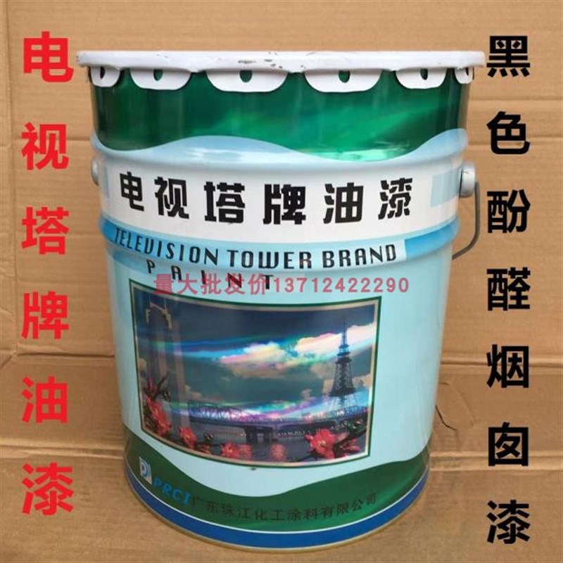 电视塔牌油漆黑色酚醛烟囱漆耐高温油漆 工业漆金属耐热漆 锅炉漆