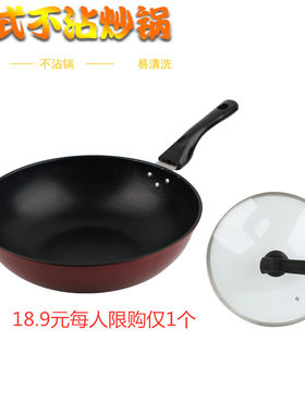 炒锅不粘锅炒菜锅32cm加深加大无油烟电磁炉燃气家用炒菜铁锅具
