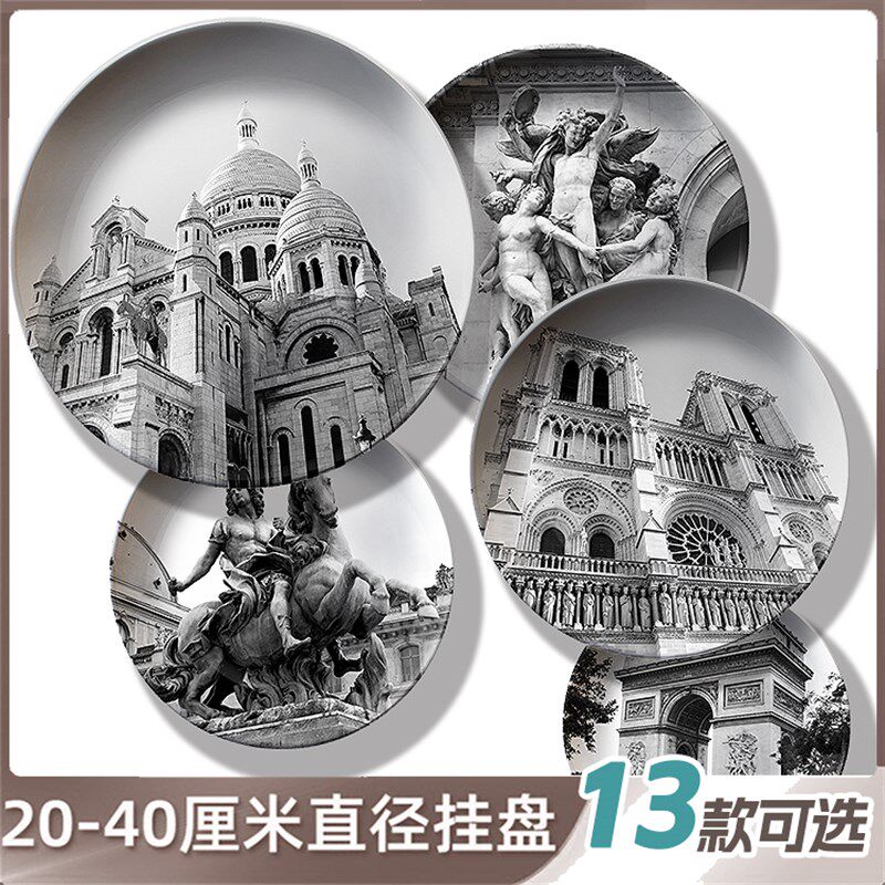 黑白建筑装饰画盘挂盘酒店吧KTV墙面背景墙客厅餐厅欧式装饰圆盘