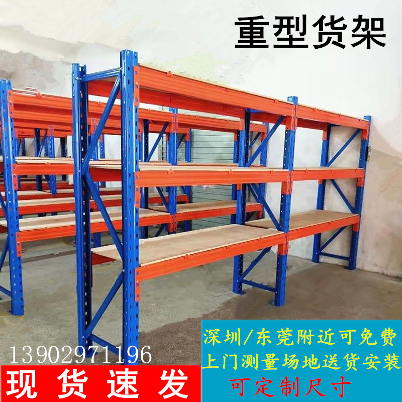 仓储重型货架大型加厚立体仓库托盘五金塑料布匹金属多层拆装货架