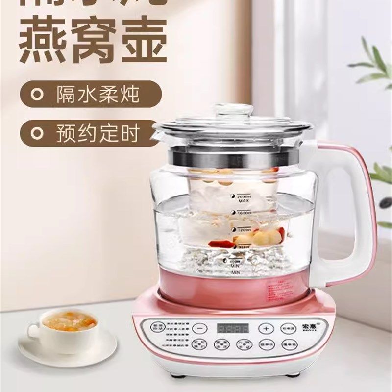宏惠110V出口养生壶多功能家用办公室煮茶器花茶壶加厚玻璃燕窝壶