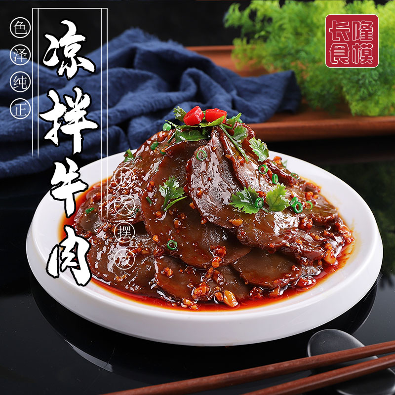 仿真卤牛肉酱牛肉凉拌牛肉模型食品食物模具菜品样品定制仿真中餐
