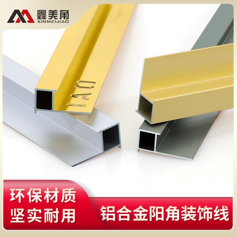 瓷砖阳角条铝合金收边条金属收口条直角收边条窗台倒角条腰线封边