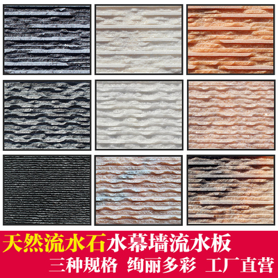 天然流水石材文化石背景墙水幕墙流水板鱼池水景墙水池流水幕墙砖