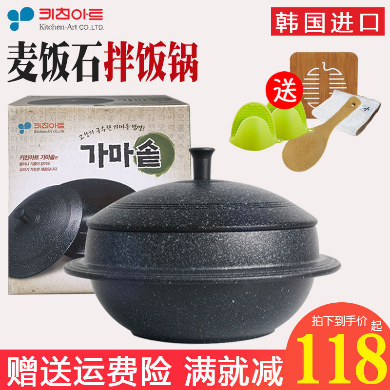 韩国进口不粘石锅麦饭石碗韩式拌饭砂锅煲仔锅燃气电磁炉抗裂家用