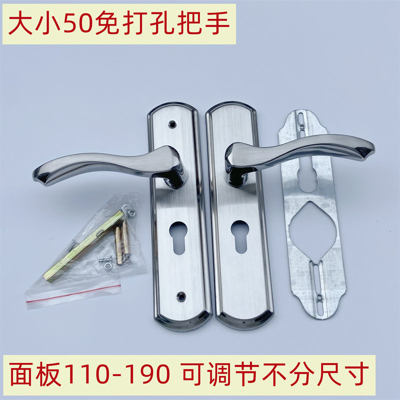 大50小50免改孔房间门把手多功能价格可调节拉手不锈钢室内门家用