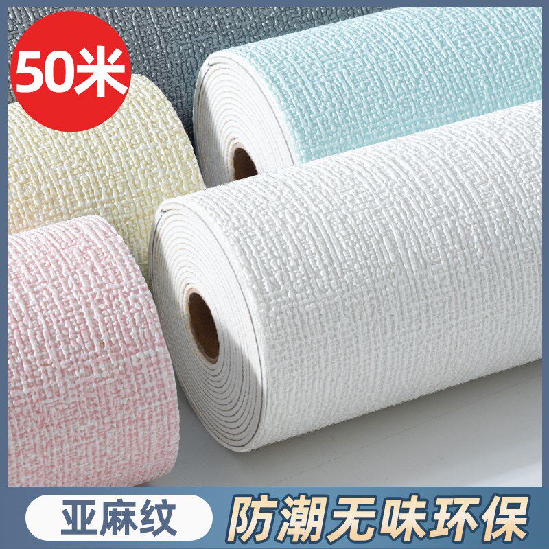 墙纸自粘防水防潮3d立体墙贴卧室温馨泡沫砖防撞壁纸掉灰墙面贴纸