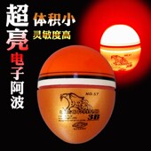 电子夜光阿波漂海钓电子漂夜光鱼漂矶钓远投夜钓浮漂矶钓电子阿波