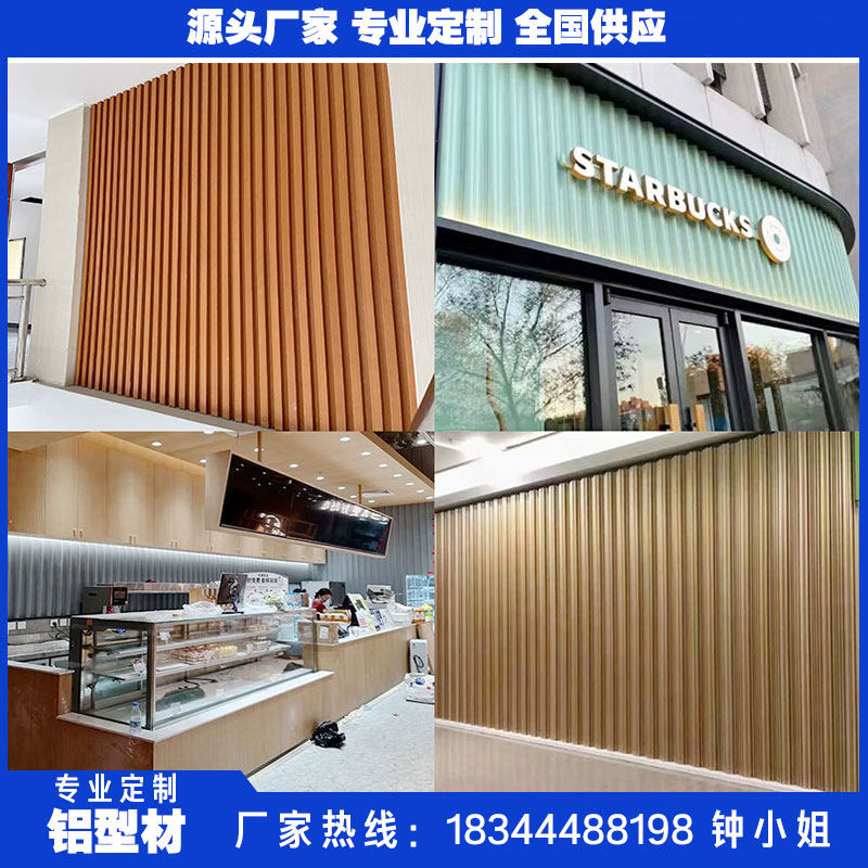 铝合金长城板门头凹凸造型铝型材墙面隔断波浪板金属半圆波纹铝板