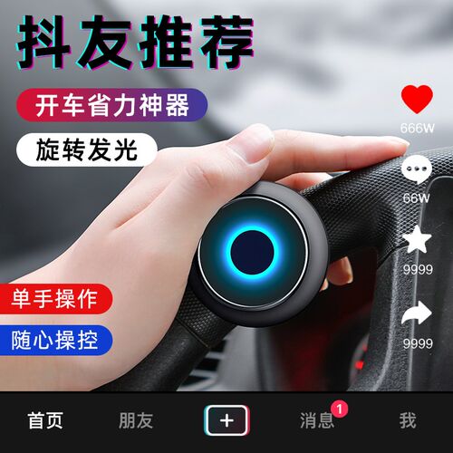 旋转发光汽车方向盘省力金属轴承转向助力带蓝灯助力球车载辅助器