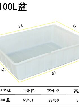 牛筋加厚塑料水箱长方形特长水槽水产养殖养鱼养龟水盆家用大号
