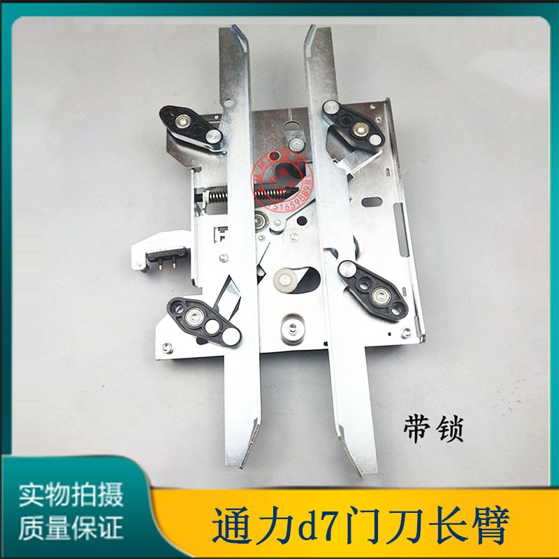 通力门刀D7长臂大门刀带锁/不带锁902670G13电梯配件