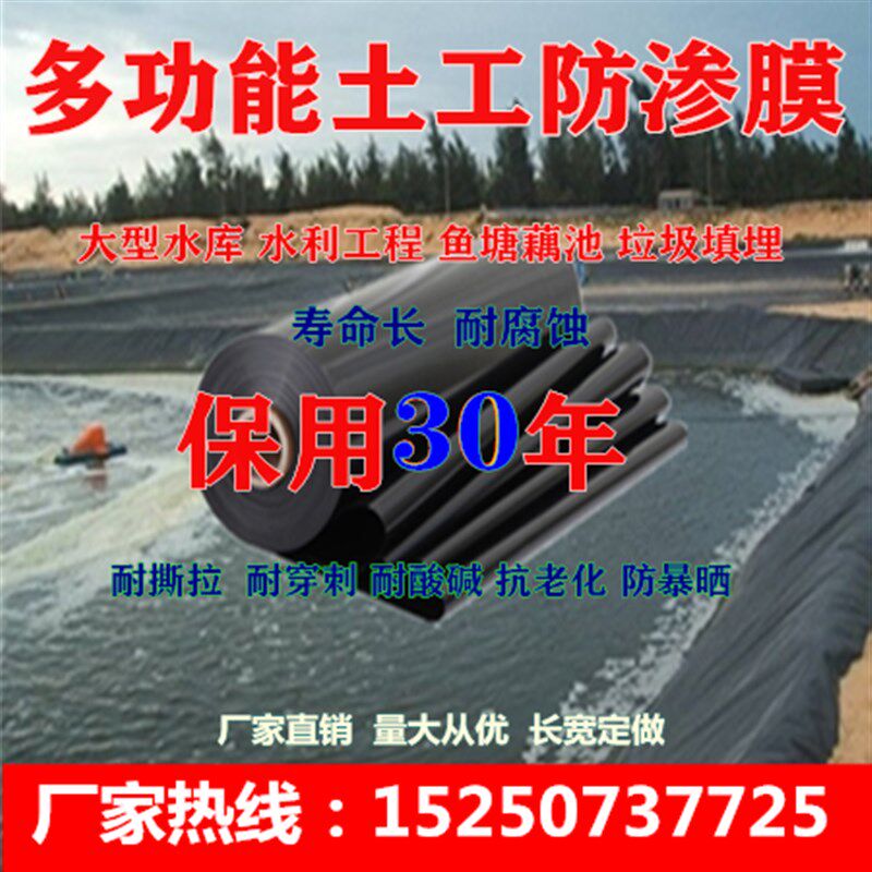 新材料黑色地膜鱼塘养殖防渗膜防水布护坡土工膜沼气池垃圾填埋膜