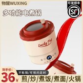 办公室多功能一个人 宿舍用一体迷你电煮锅小型1一2人便携小型