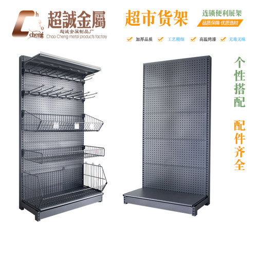 超市金属货架附件组合单双面磨砂深灰孔背板鱼文具药店商用展示架