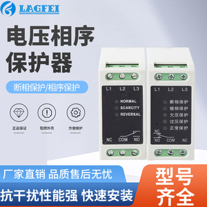 朗菲电动综合相序断相保护器LF-2240 380VAC