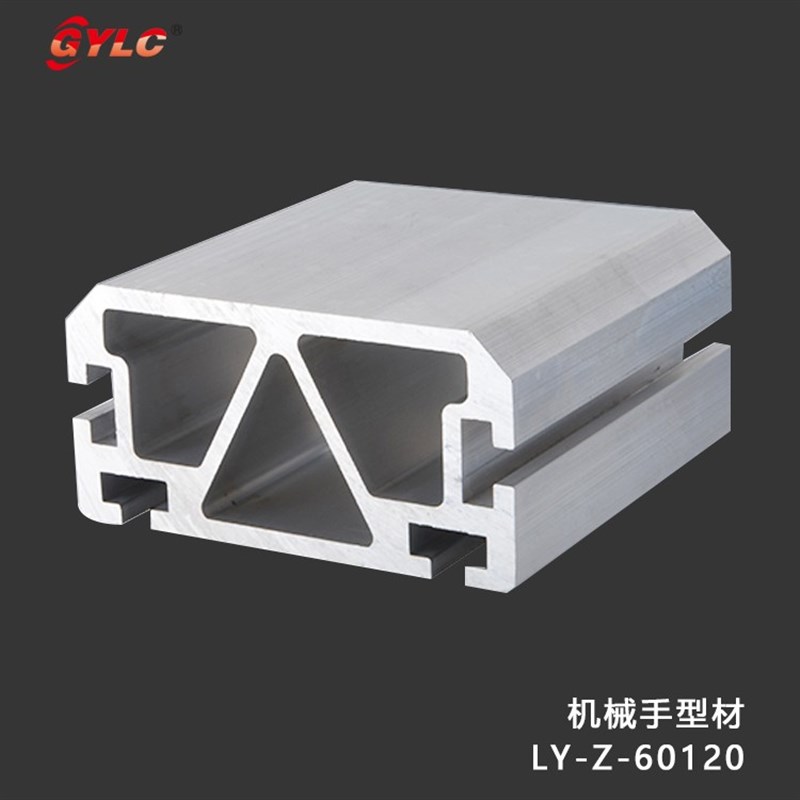东莞国耀供应机械手铝型材 引拔结构梁型材 LY-Z-60120 生产厂家