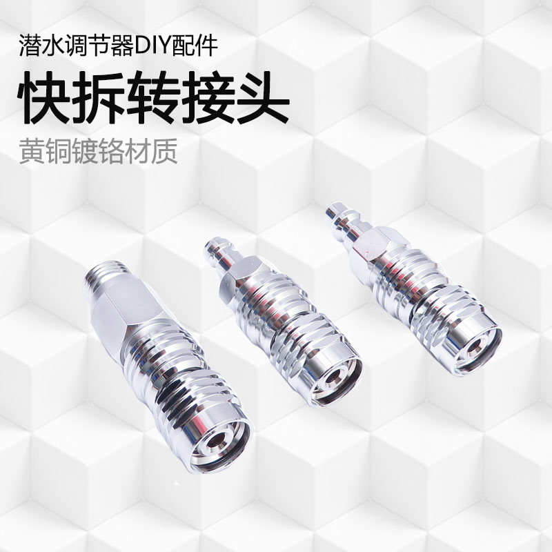 萌萌哒潜水空间 全面罩调节器呼吸器二级头快拆快卸充气转接头