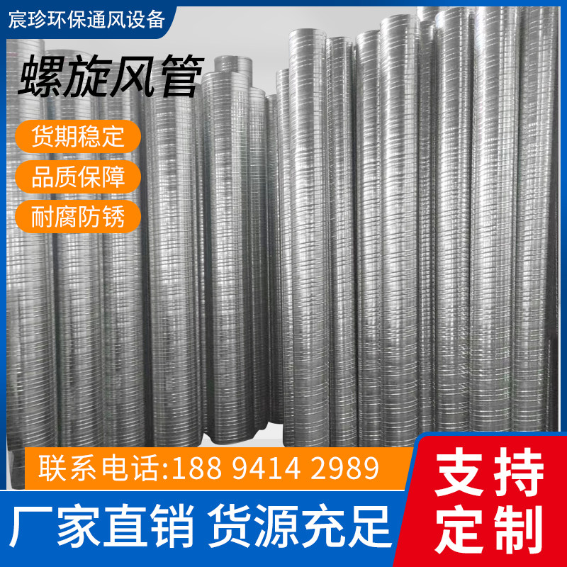 白铁皮螺旋风管环保排烟工业除尘排气管不锈钢螺旋管手工管耐高温