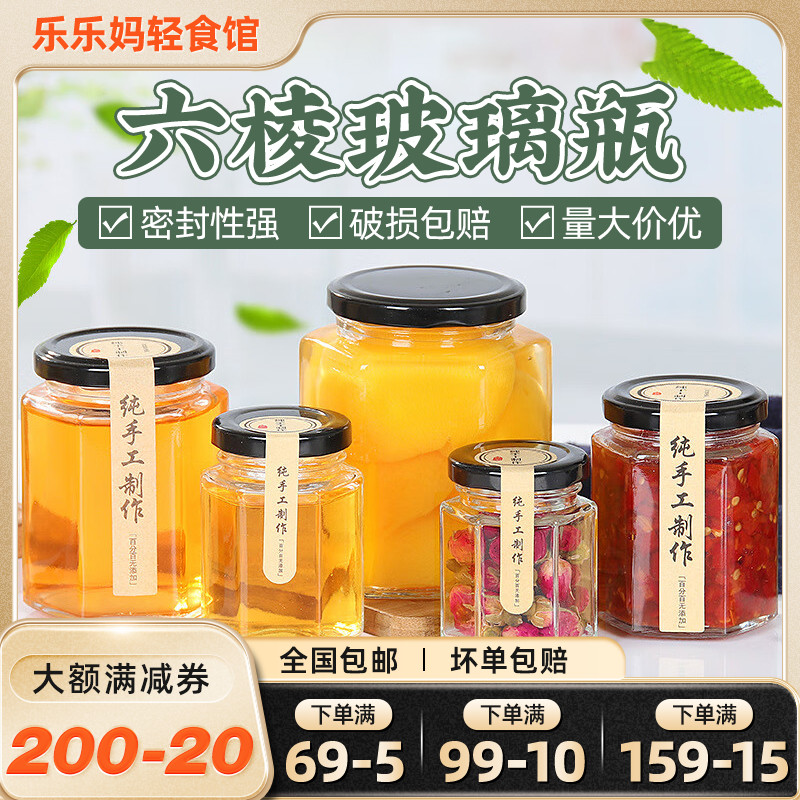 玻璃瓶子空瓶密封瓶食品级西红柿酱罐头瓶透明家用带盖密封玻璃罐