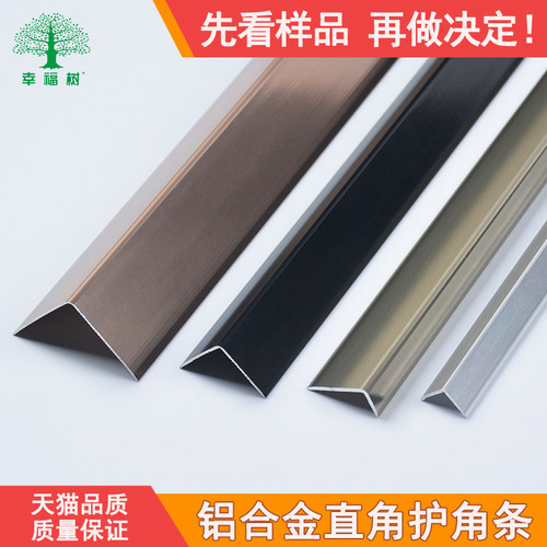 直角铝合金瓷砖收边条阳角线压条装饰金属收口条包边L型护角条