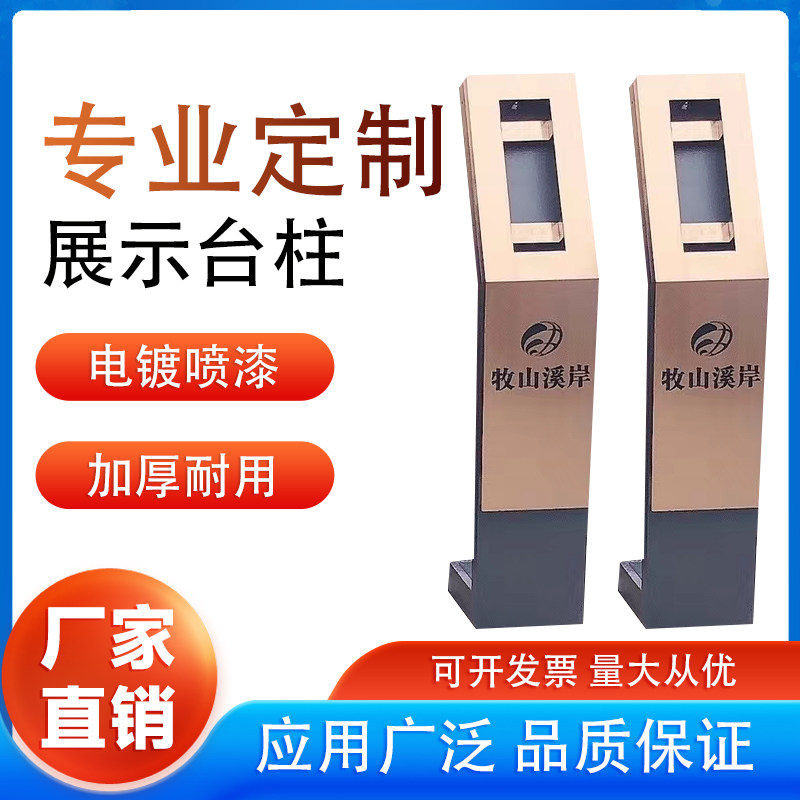 小区不锈钢门口机室外门禁立柱楼宇可视对讲底座人脸识别闸机支架