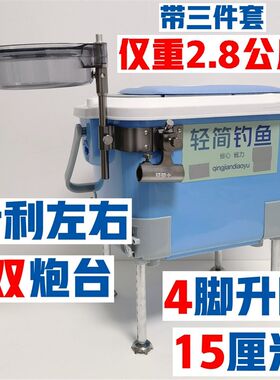 轻简钓箱3.0超轻定制2023新款四脚升降靠背多功能单层小迷你钓鱼