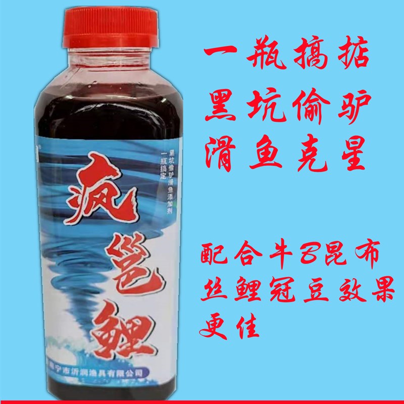 垂钓疯邕鲤滑口鲤鱼克星鲤鱼鱼饵添加剂添加剂鲤鱼套餐配方高纯度