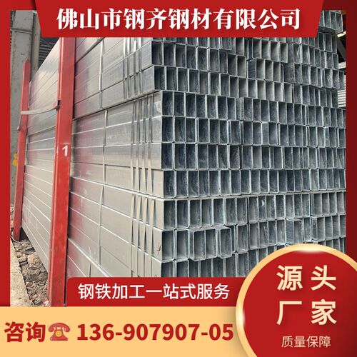 镀锌方管 Q235国标热镀锌钢管50*50方通 镀锌方矩管 黑方管矩形管