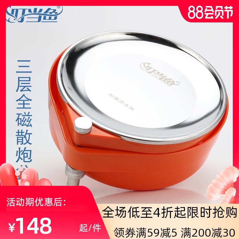 叮当鱼全磁散炮盆强磁三合一拉饵盘开饵盆拉丝饵料盒钓箱椅散泡