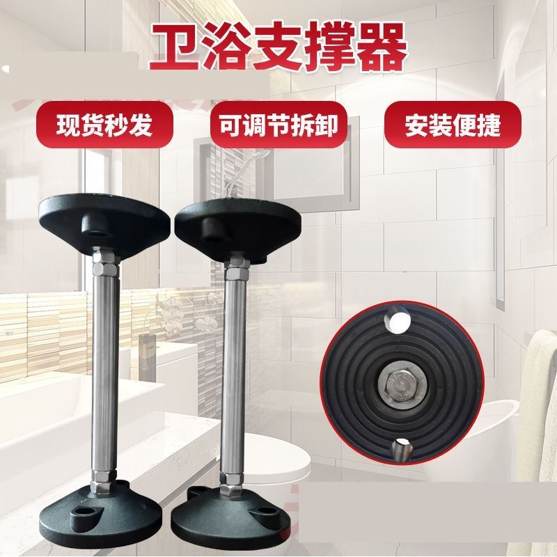 卫浴安装支撑器具支升降器底座支杆千斤顶螺丝脚架地脚伸缩可调节