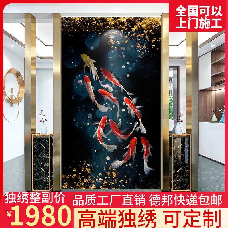独秀墙布刺绣现代中式客厅卧室沙发背景墙壁布壁画富贵九鱼玄关