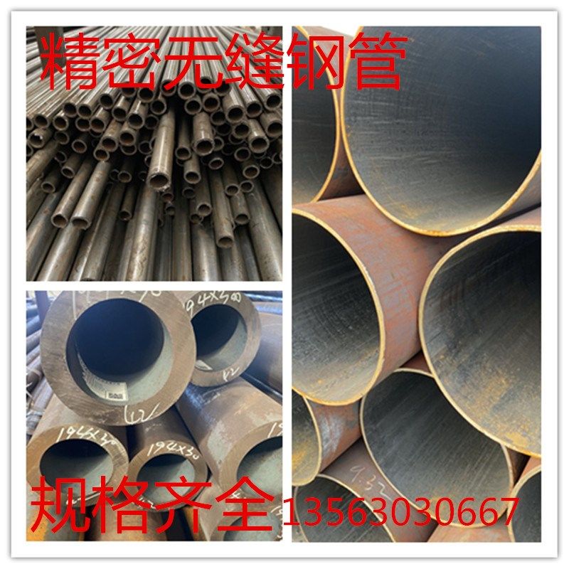 直径140-146-152-159-168-180mm20#45号42Crmo铁管圆管无缝钢管切