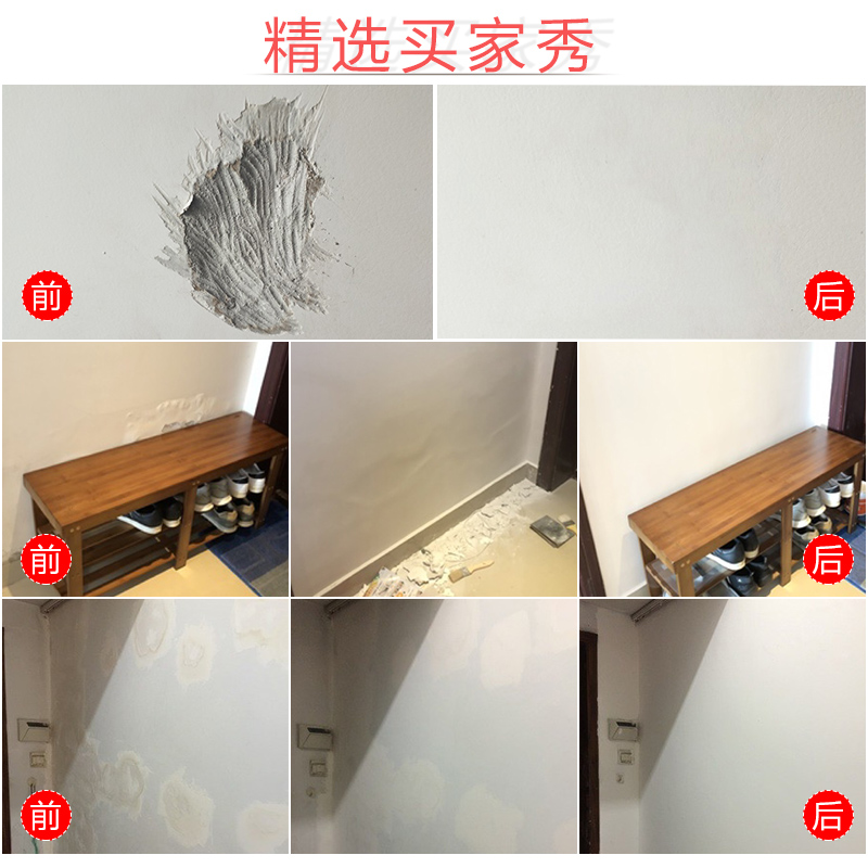 补墙膏防水防潮防霉墙面裂缝修补家用白色墙体修复剂墙壁美墙膏