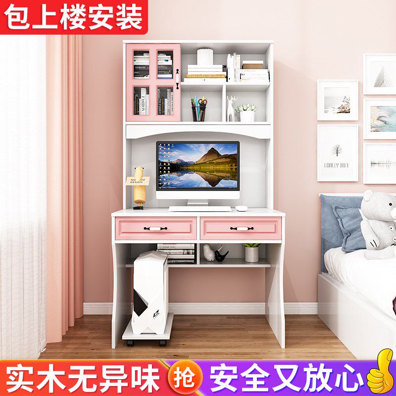 电脑桌家用书柜书桌一体书架组合女孩卧室桌子学生小户型写字书台