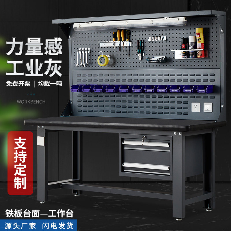 澳庆多功能钢板台面模具重型钳工工作台操作台虎钳修理工具桌铁板