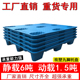 吹塑塑料托盘叉车九脚防潮叉板仓库重货卡板仓储塑胶地堆蓝色栈板