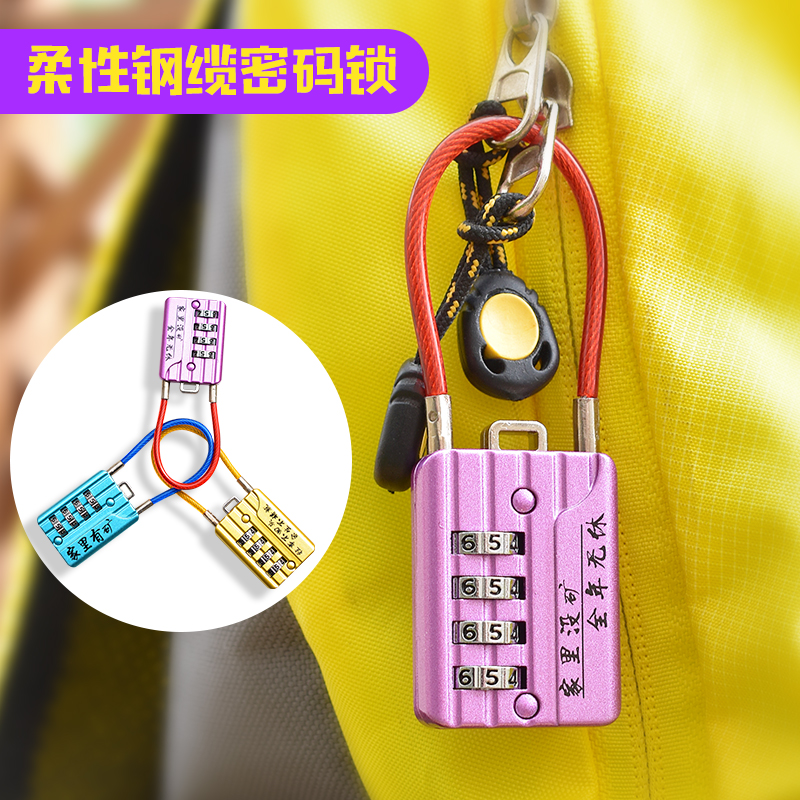 密码锁行李箱包锁健身房更衣柜锁防盗挂锁迷你钢丝锁宿舍小抽屉锁