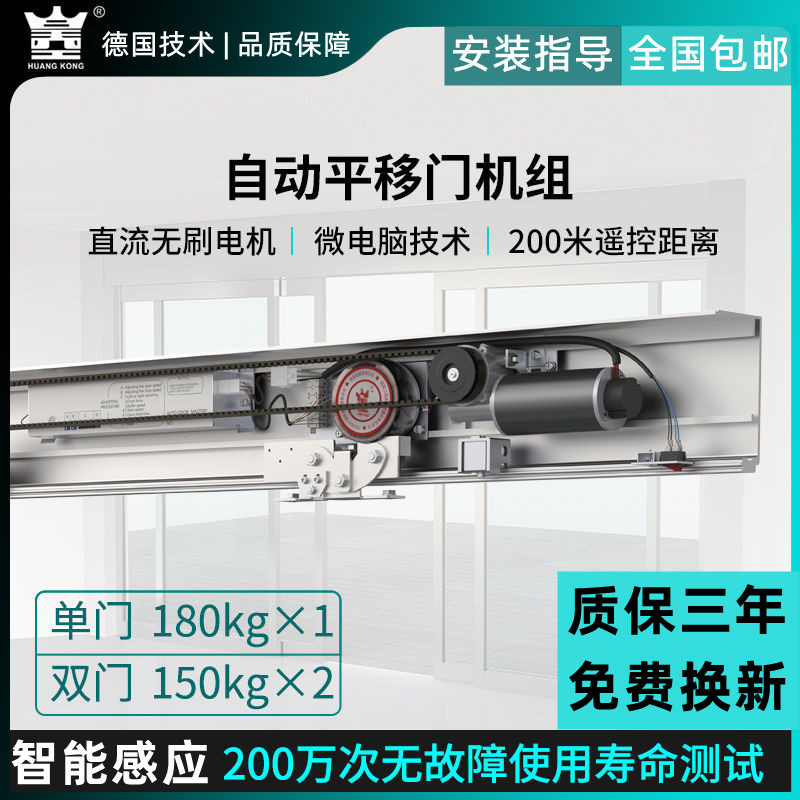 自动门S180感应门自动平移玻璃门机组电动电机轨道指纹机门禁配件